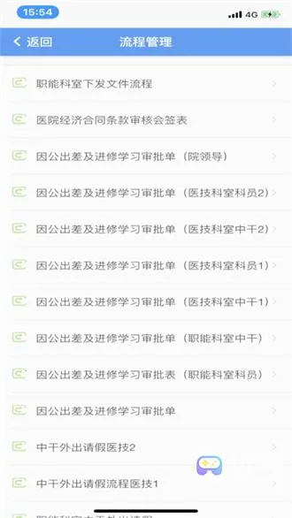 ��ͨ�װ칫��׿���ֻ���