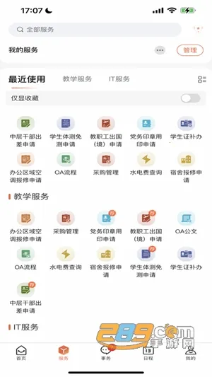 �ǻۺ�԰2025�ٷ�����