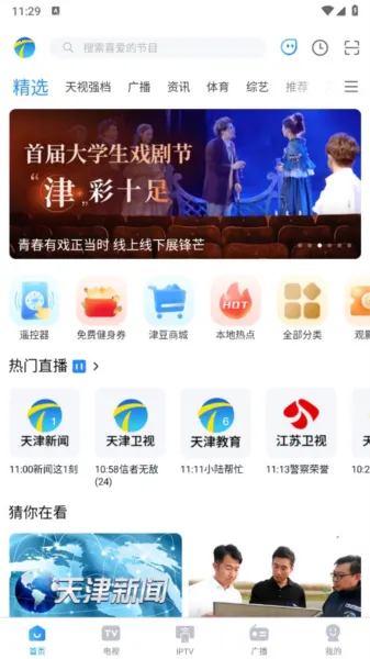 ���Ӵ�(Ӱ�ӹ㲥������)