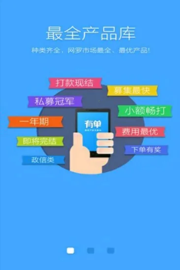 有单(办公接单平台) 有单(办公接单平台)