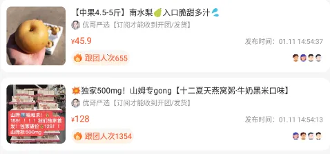 ���ɱ�Ʒ(˽��ѡƷƽ̨)