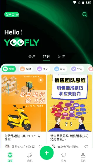 罂火虫2025官方正版 罂火虫2025官方正版