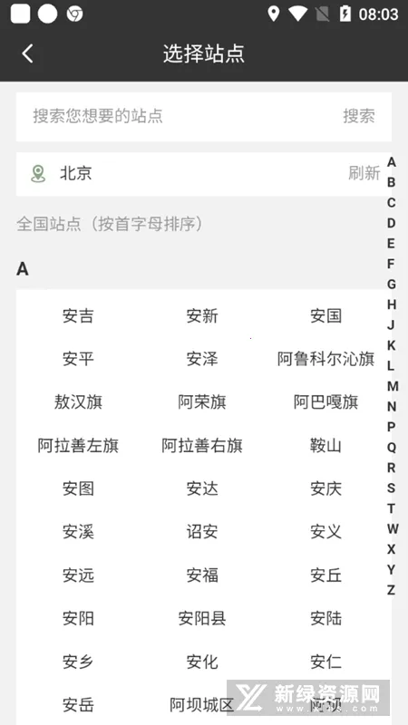 ȫ��Դϵͳ�����ֻ���