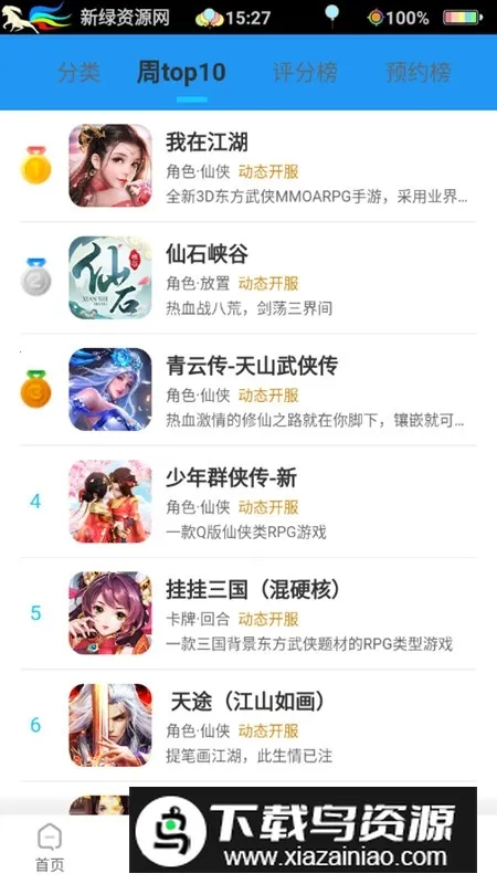 ��Ϸ����������2025�ٷ�����