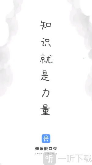 ֪ʶ�ѿ���2025�ٷ����°汾