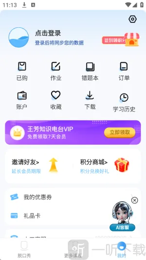 ֪ʶ�ѿ���2025�ٷ����°汾