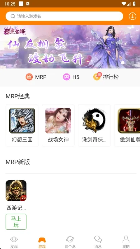 冒泡社区2025下载安装 冒泡社区2025下载安装