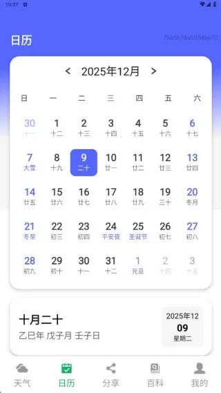 �ٱ��׵�����2025�ٷ����°汾