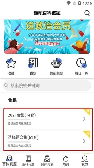 ��˶�ٿ�����(��˶ˢ������)