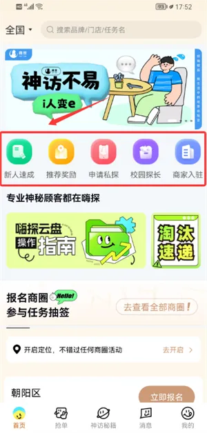 ��̽(��ʳ����ƽ̨)