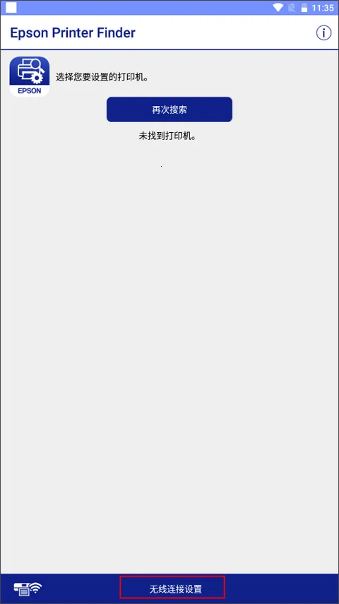 Epson Printer Finder2025�ٷ�����