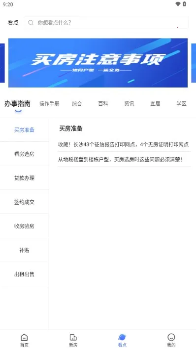 ��ɳס��2025�ٷ����°汾