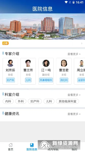 �Ϻ��ʼ�ҽԺ(����ҽ�Ʒ���)