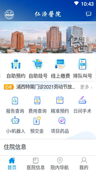 �Ϻ��ʼ�ҽԺ(����ҽ�Ʒ���)