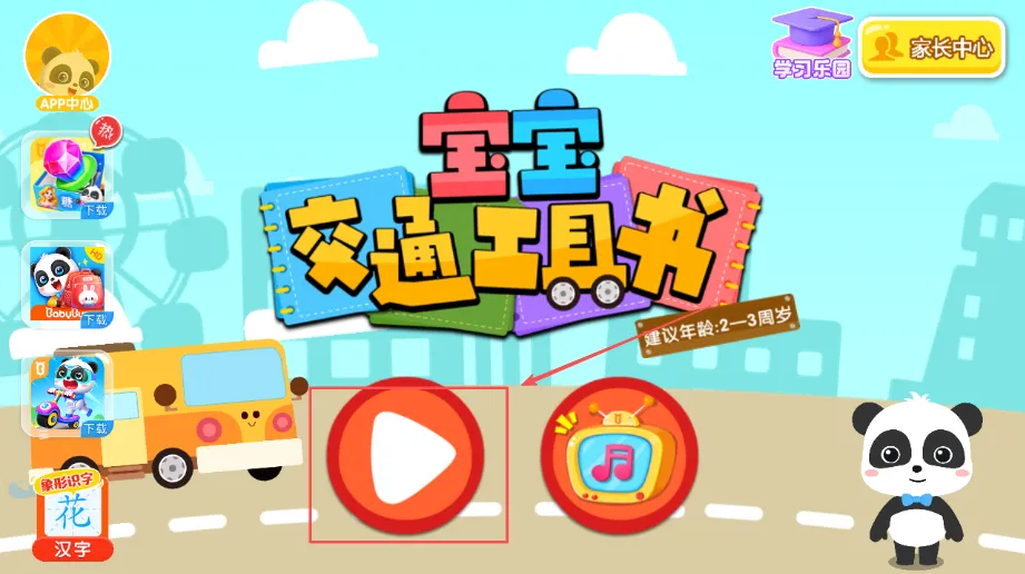 ������ͨ������(��ͨ����������Ϸ)