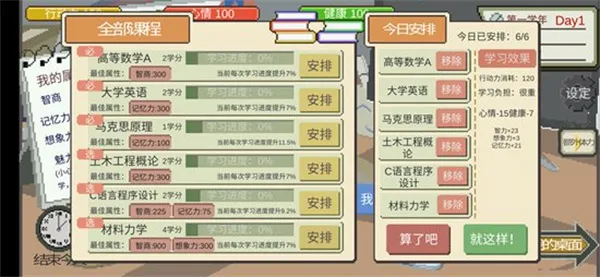 ��һվ�ҵĴ�ѧ2025���°汾