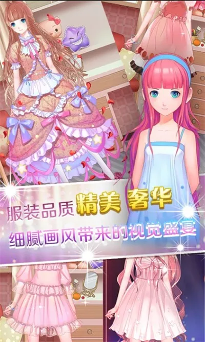 梦幻童话镇2(女性换装游戏) 梦幻童话镇2(女性换装游戏)