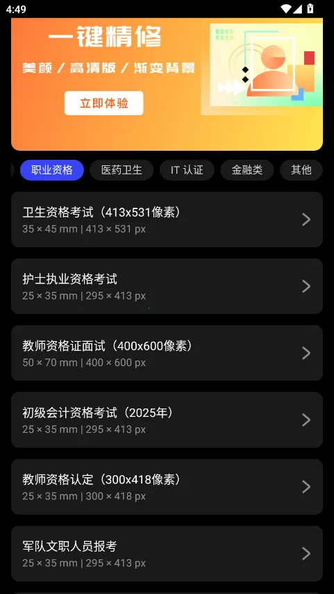 ��Ӱ֤����2025�ٷ����°汾