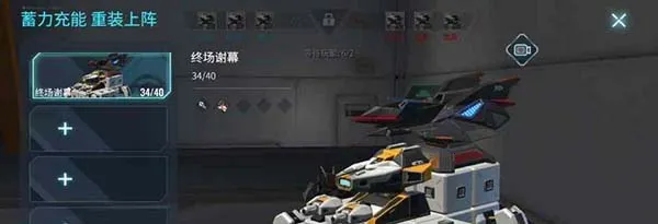 重装上阵(机甲战斗游戏) 重装上阵(机甲战斗游戏)