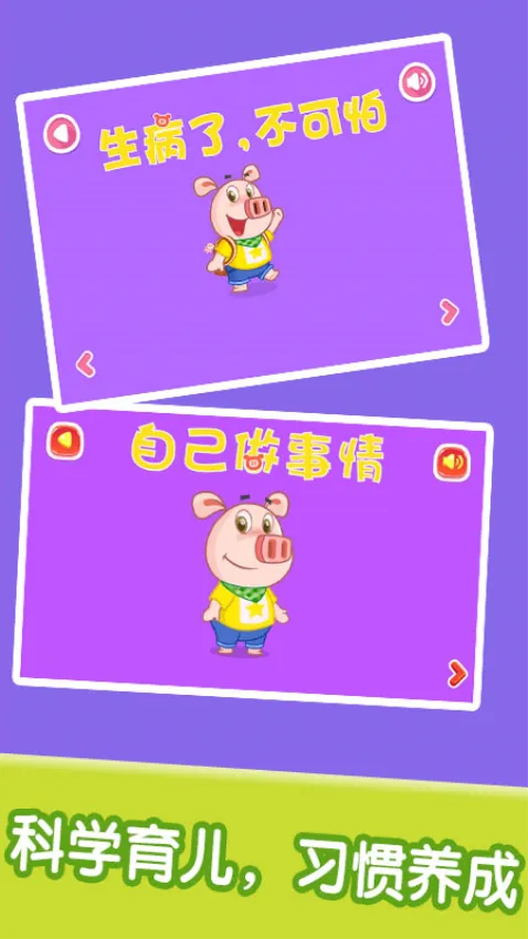 ��������ϰ������(��ͯ������������)