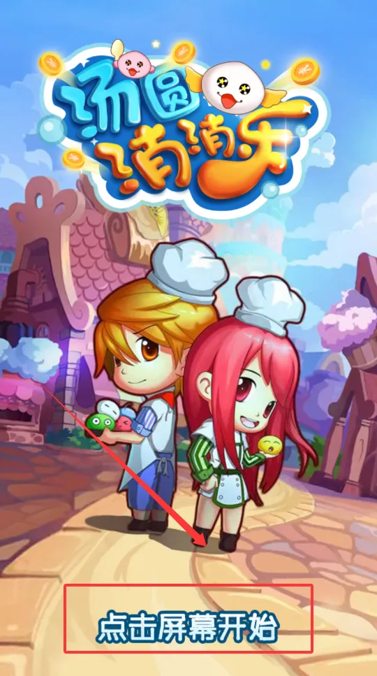 ��Բ������(��������Ϸ)