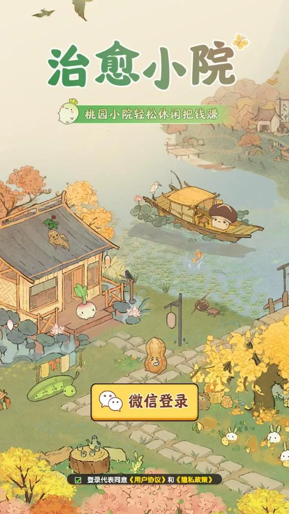 ����СԺ(��԰����С��Ϸ)