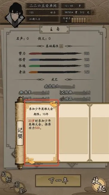 �ҵ�������2025���ذ�װ