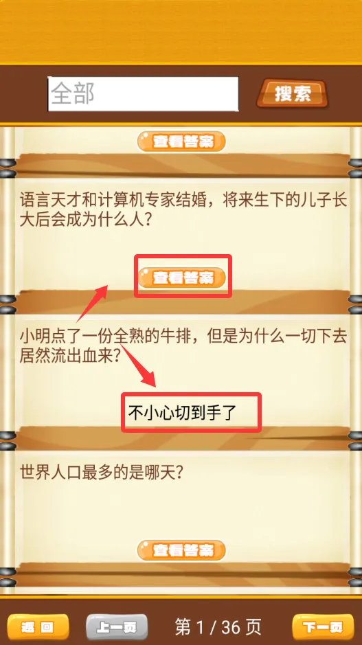 �����Խת��(�����Խת����Ϸ)