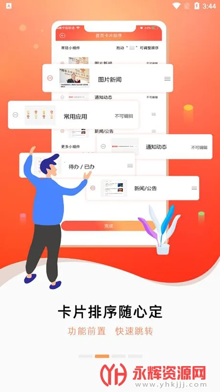 ��ͨ�칫(��ͨ�칫����)