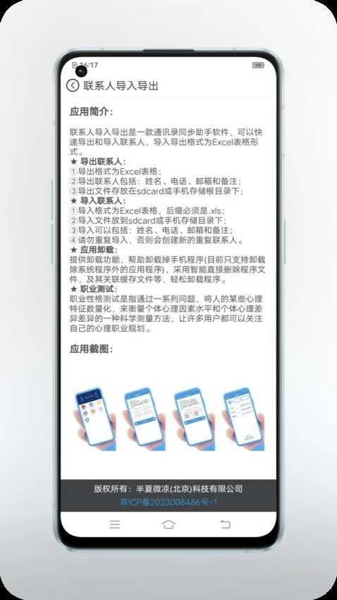 ����΢���Ƽ�2025���°汾