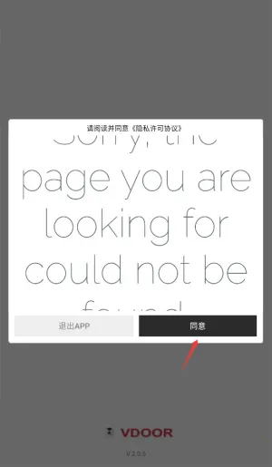 vdoor开门(智能门锁管控) vdoor开门(智能门锁管控)