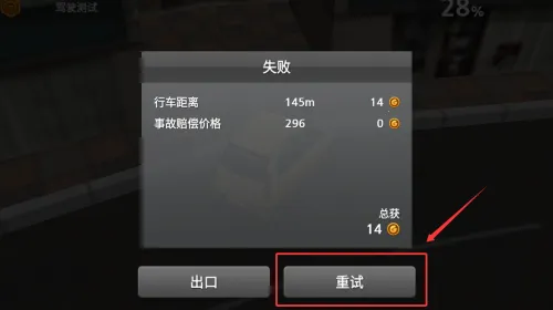 ��ʻ����2(��ʻģ����Ϸ)