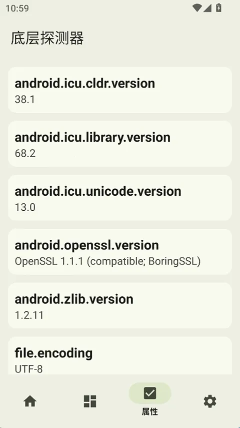 �ײ�̽����(�ֻ�ϵͳ���)