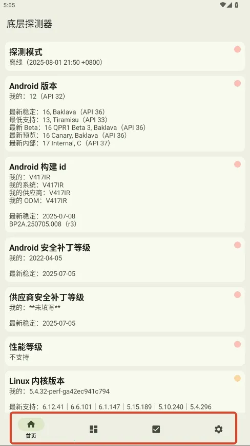 �ײ�̽����(�ֻ�ϵͳ���)