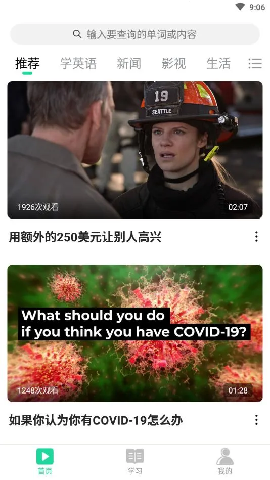 ����Ӣ��(Ӣ��ѧϰ����)