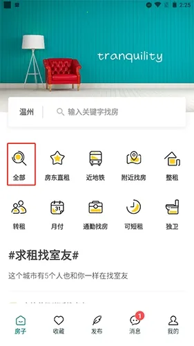 ƴ����(�ⷿ������ƽ̨)