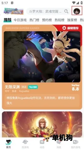 taptap����(��Ϸ����ƽ̨)