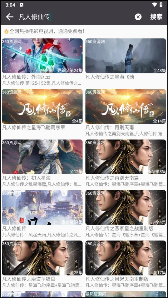 Ӱʱ��2025�ٷ����°汾