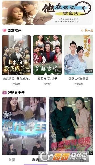 ����糡2025���ذ�װ