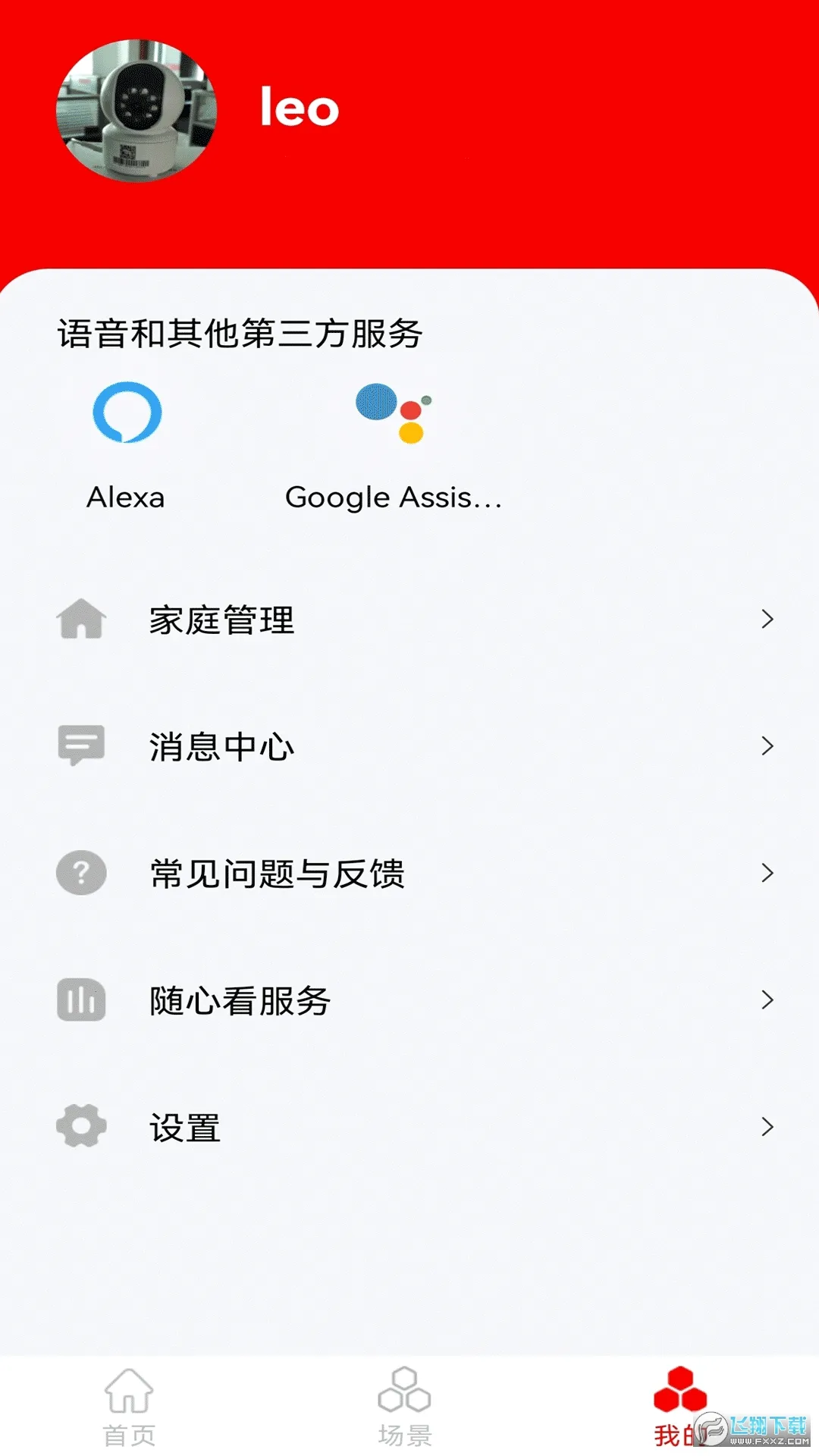 小强当家智能摄像机2025官方最新版本 小强当家智能摄像机2025官方最新版本