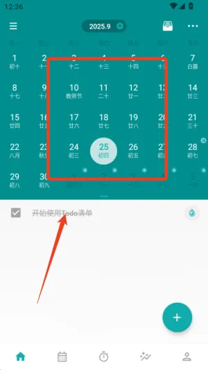 Todo�嵥2025�ٷ�����