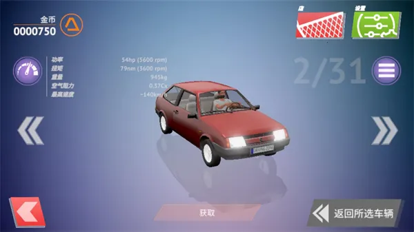 ��ʻ��(ģ���ʻ��Ϸ)