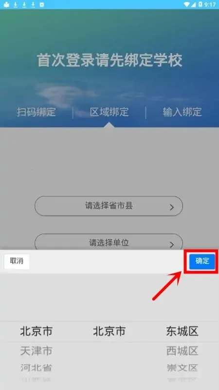 �����ν����ҳ���(��У����ƽ̨)