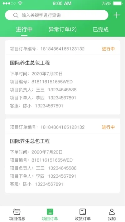 ����̨�����ֻ���