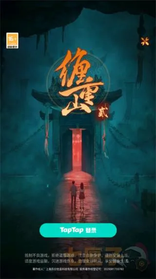 ����ɽ2ڤ��(��ʽ̽Ĺ������)