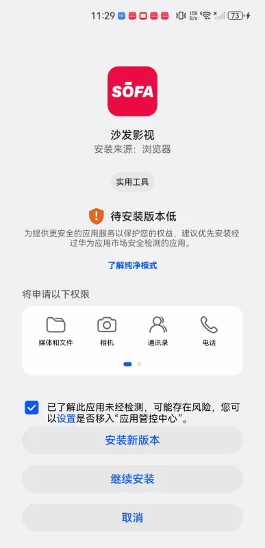 ɳ��Ӱ��2026���ذ�װ