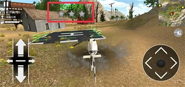 ֱ���ɻ�����ģ������Ϸ����