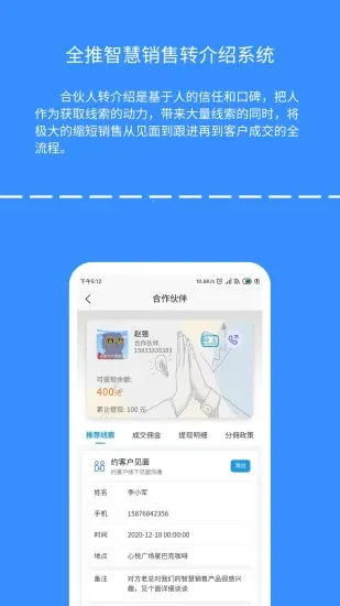 全推(企业营销工具) 全推(企业营销工具)