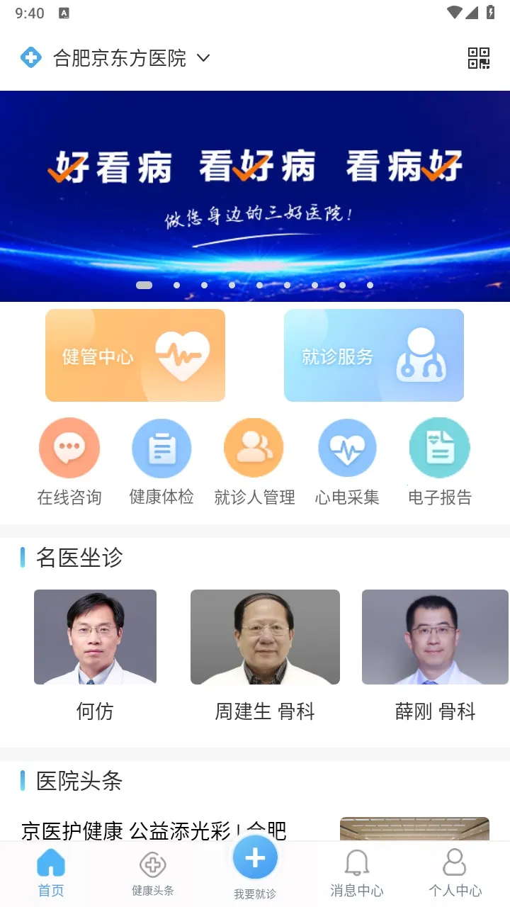 ������ҽԺ(����ҽ��ƽ̨)