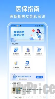 �籣����ܼ�2025�ٷ����°汾